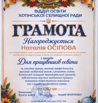 hramoty.1