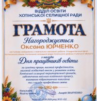 hramoty.4